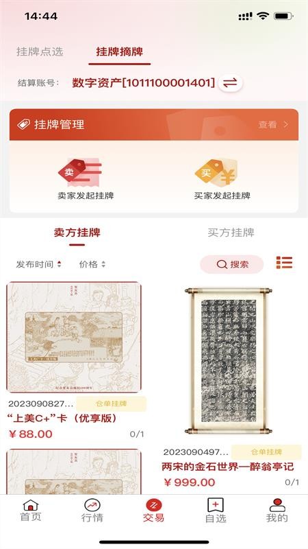 数文通最新版v1.0.13 2