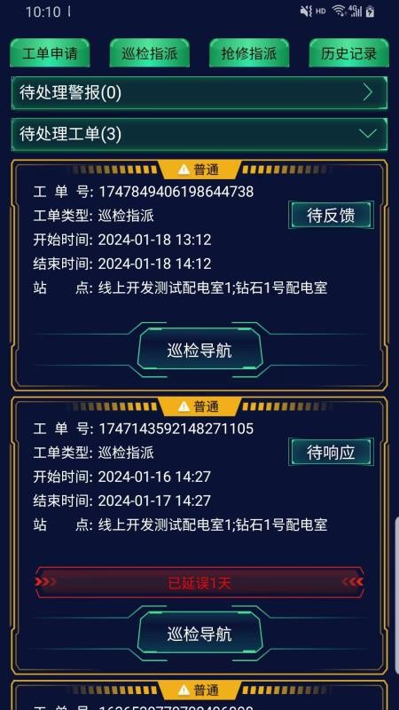 电e盾Pro官网版v5.4.1 3