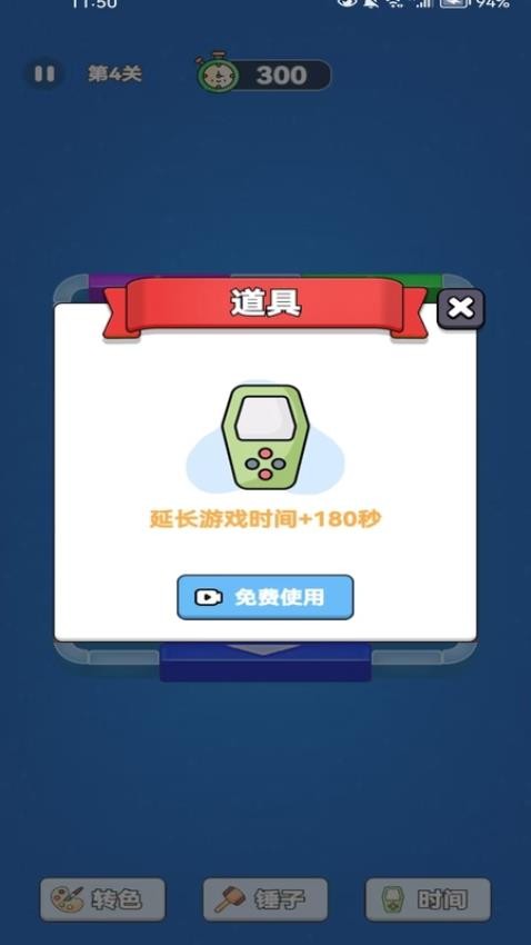 解压方块挪一挪手游v1.0.0 1