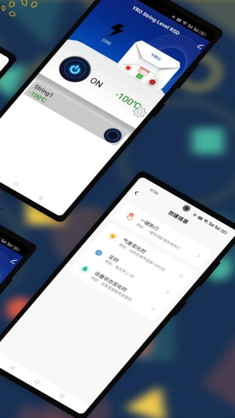 益瑞智能免费版appv1.0.0 2