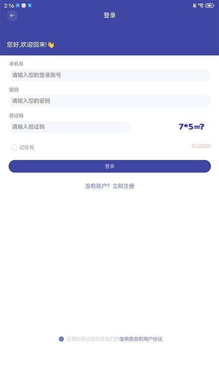 君智AI官方版v1.2.2(2)