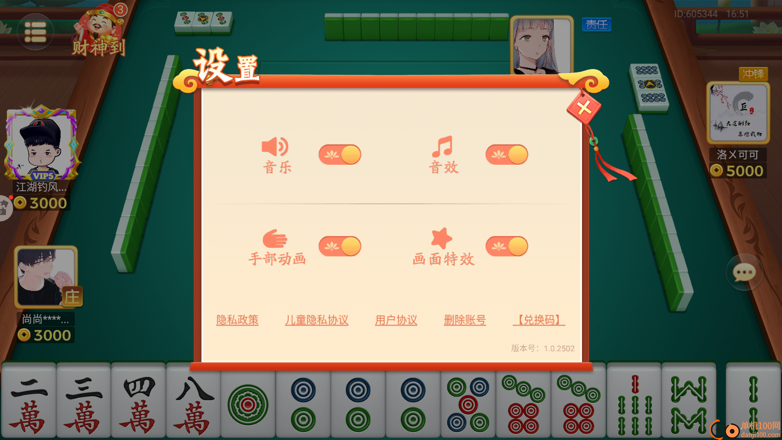 尚尚贵州麻将手游vivo版