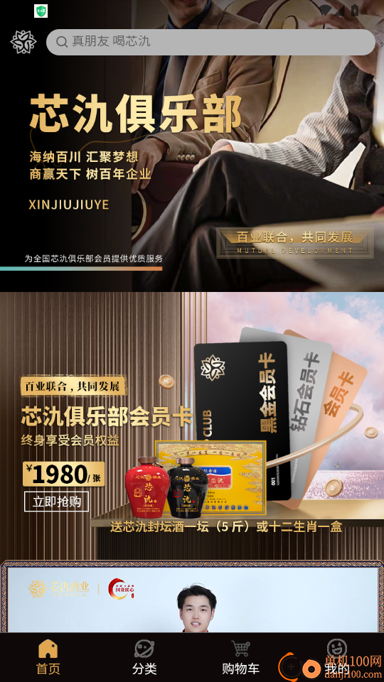 维蜜国际官网版