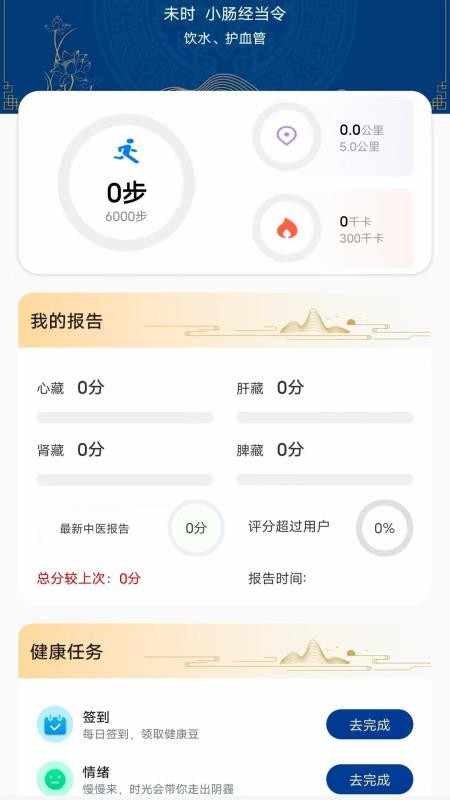 智立享官网版v1.20 4