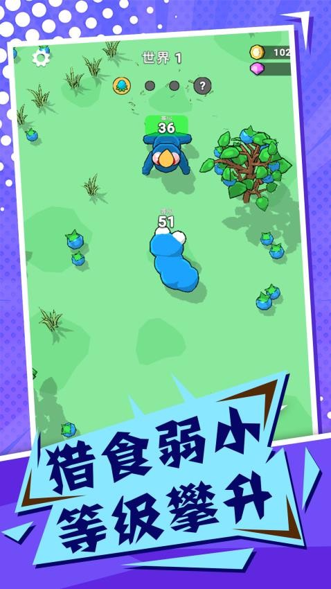 吞噬与进化世界游戏v1.0.1 2
