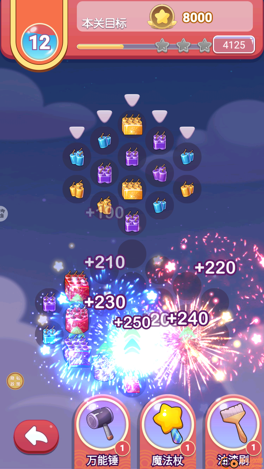 一起看烟花手游