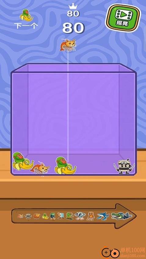 快乐三合一手游