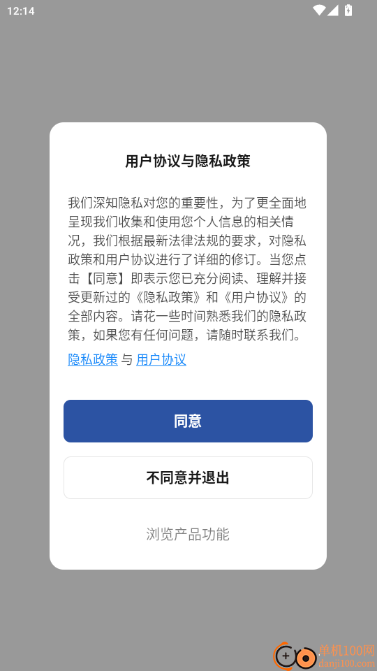 益瑞智能免费版app