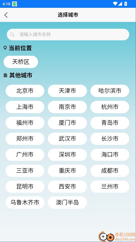 齐鲁风云手机版