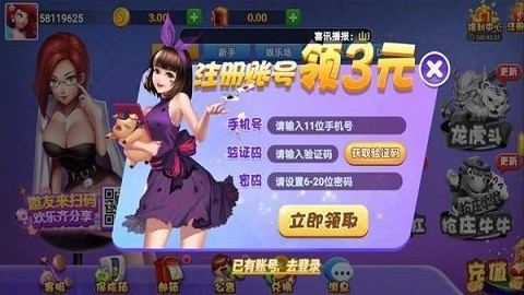 盘古棋牌旧版本v2.7 3
