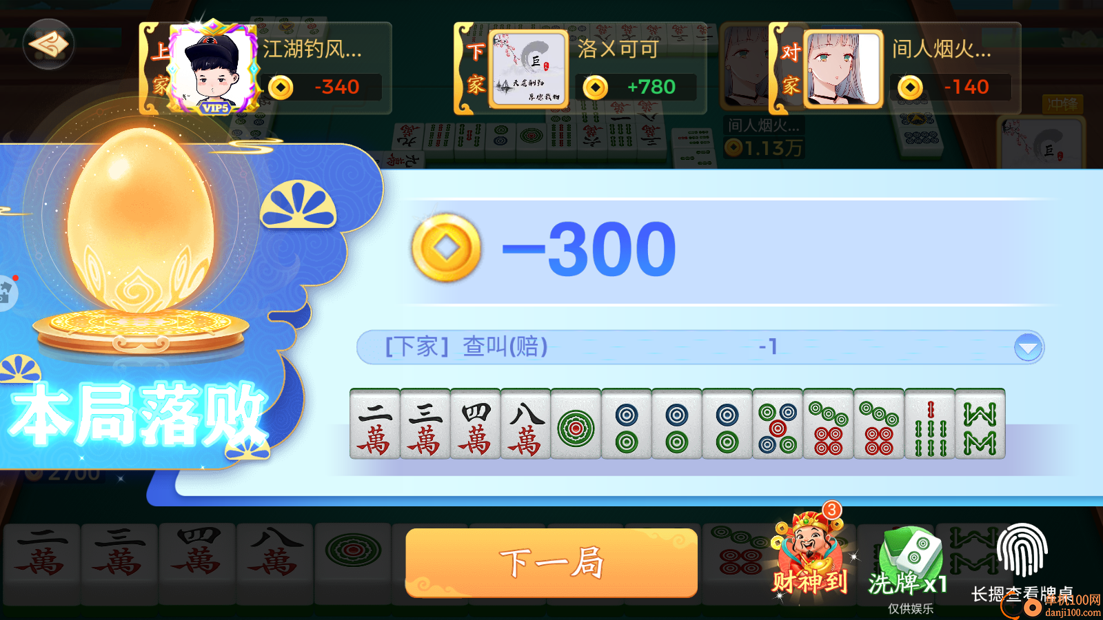 尚尚贵州麻将手游