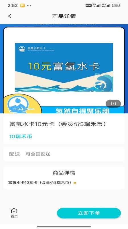 氢然自得聚乐部官网版v1.2.2 3