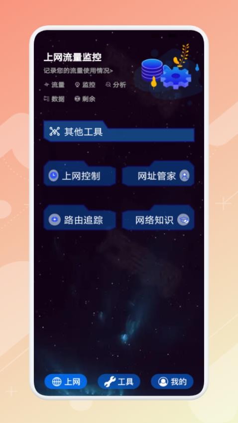 应用多多免费版v1.6 3