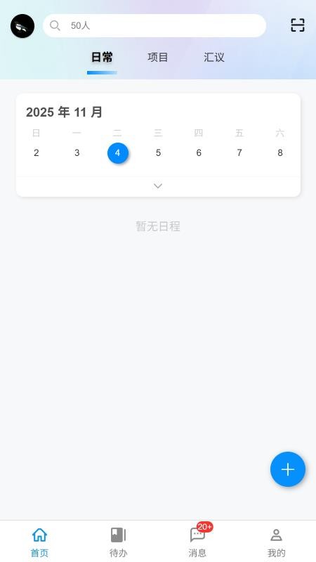 策行力官方版v5.0.12(5)