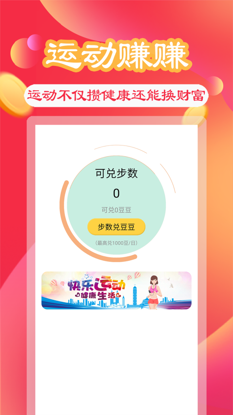 助利汇官网版v2.1.1 3