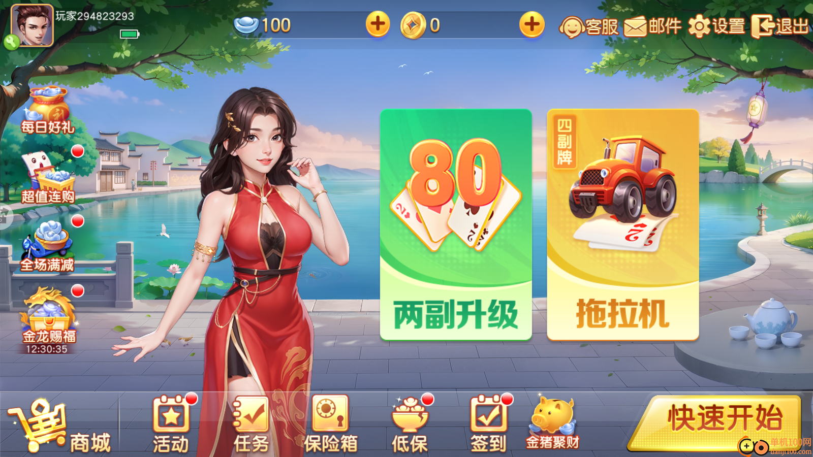 同城游升级vivo版