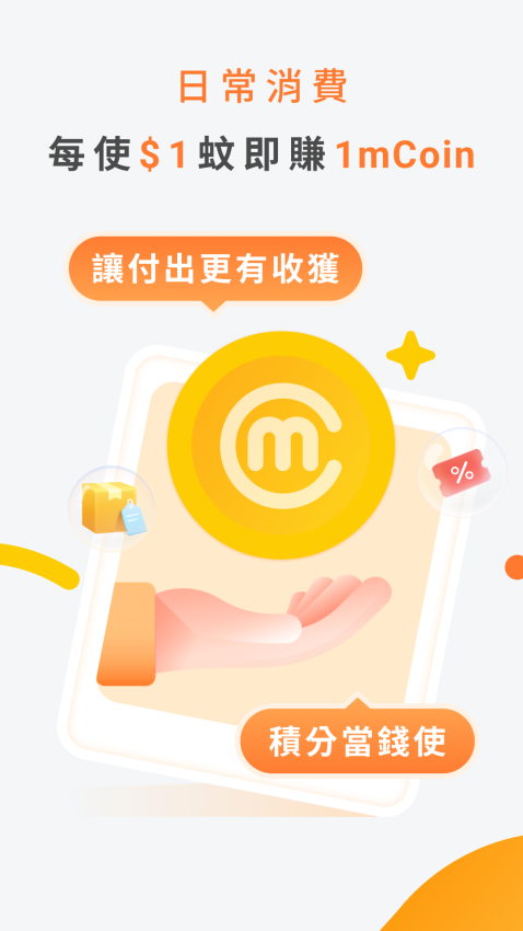 澳门通最新版v6.2.0 4