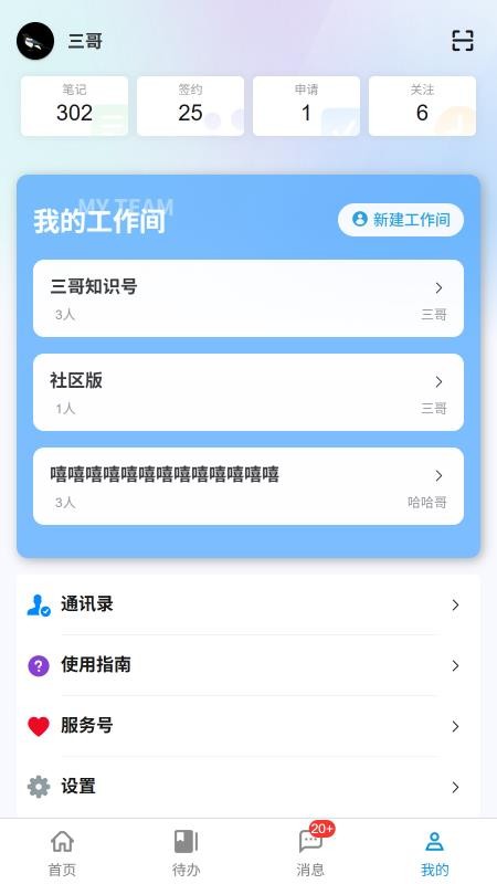 策行力官方版v5.0.12(2)