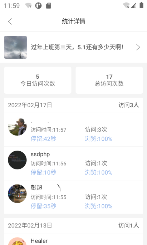 悄悄朋友圈免费版v4.4 3