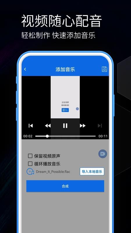 手机录屏appv2.5.5 2