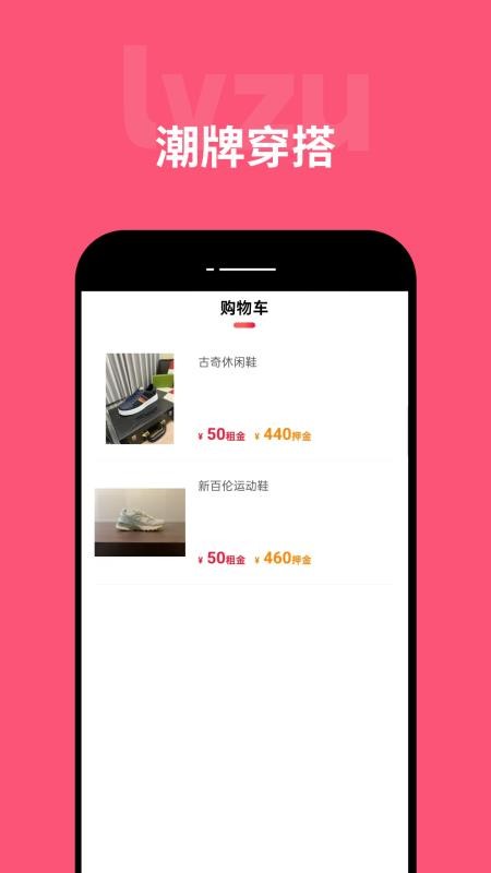 驴租免费版v3.0.0 3