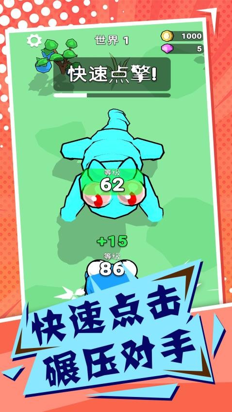 吞噬与进化世界游戏v1.0.1 3