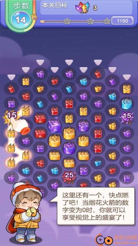 一起看烟花手游