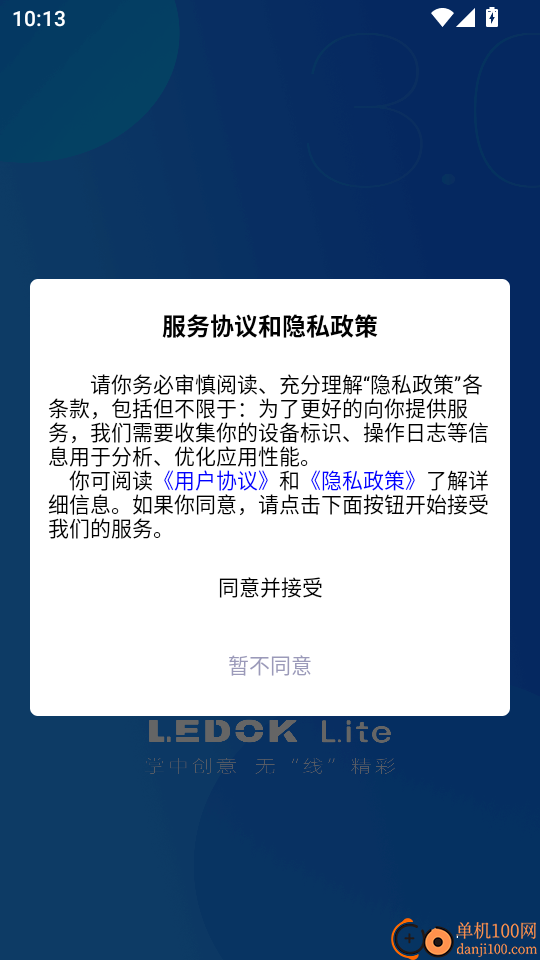 LEDOK Lite免费版