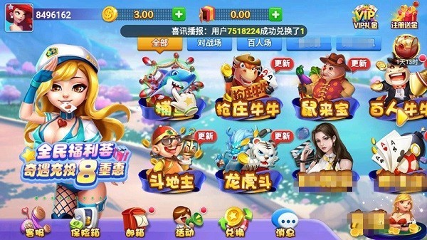 盖世棋牌gamev5.1 2