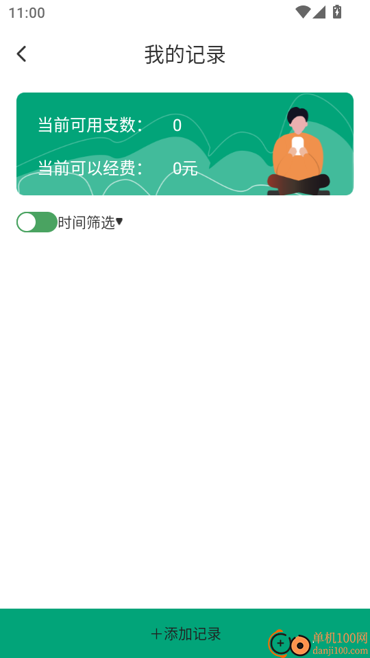 无烟新生活免费版