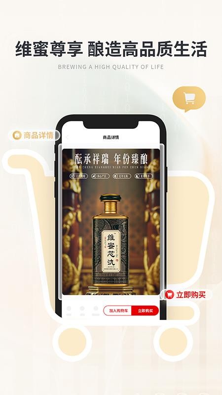 维蜜国际官网版v1090255 3