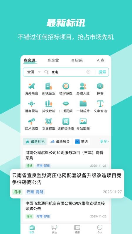 数界穿行官网版v2.6.0(5)