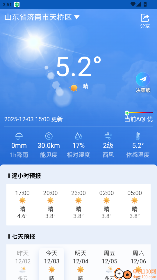 齐鲁风云手机版
