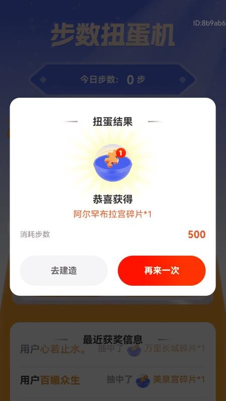 疾行迎富贵软件v2.0.2 4