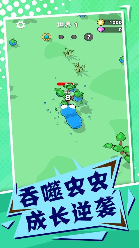 吞噬与进化世界游戏v1.0.1 5