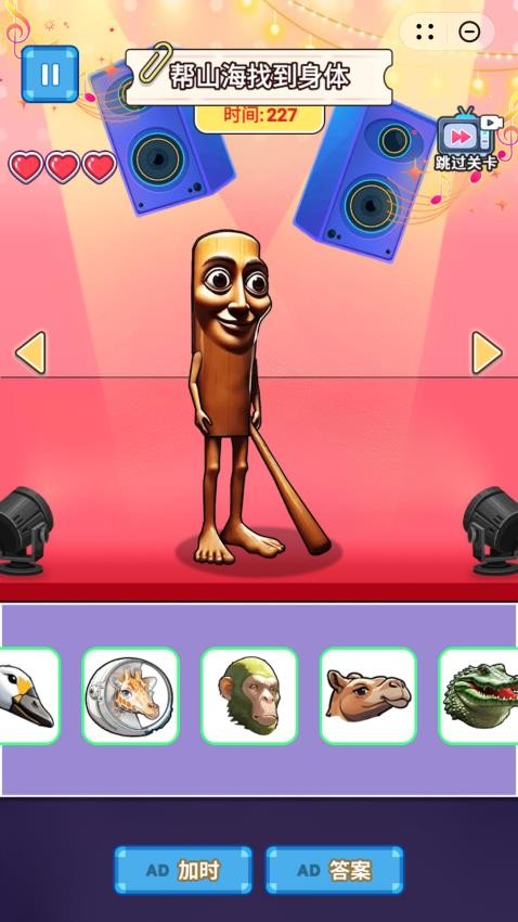 通通通木棍人手游v1.0 1