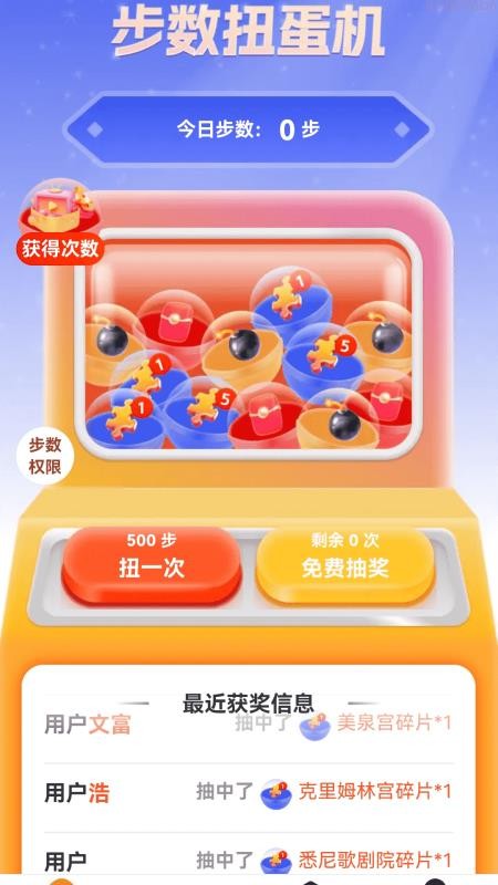 疾行迎富贵软件v2.0.2 1