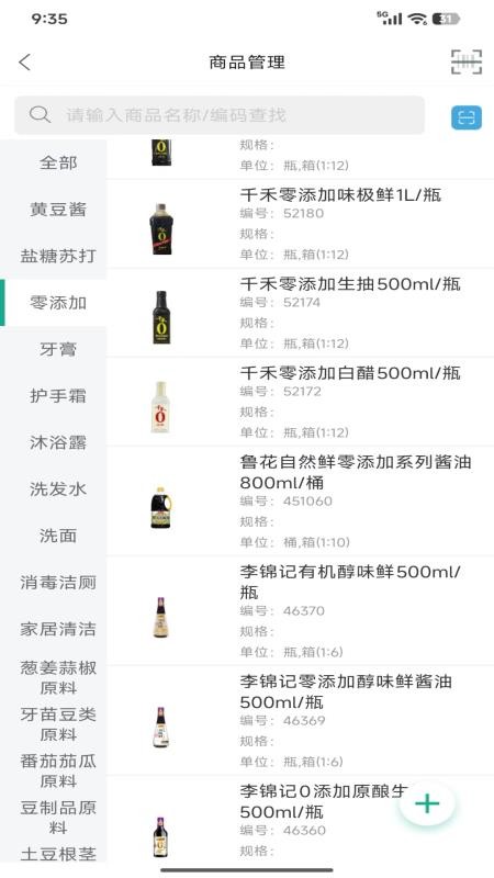 纳杰云进销存最新版v1.0.0.45 1