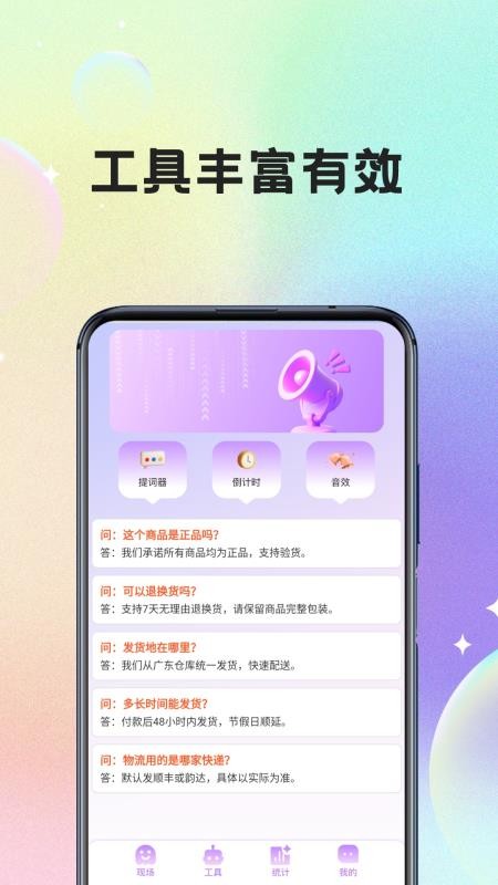 场控鸭最新版v1.4(3)