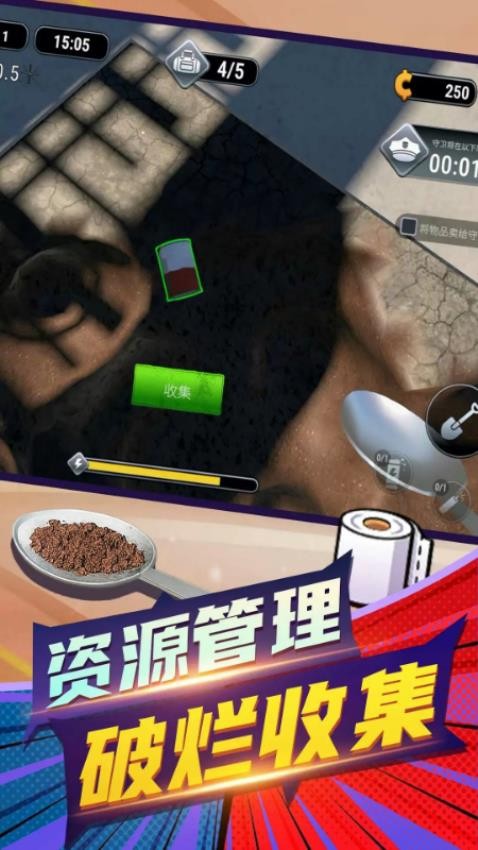 监区逃离模拟器游戏v1.0.06 4