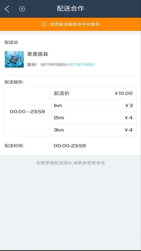 Bijirim商家官方版v8.0.20251124 1