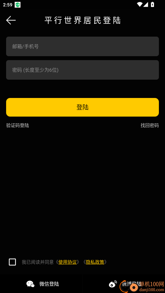 平行世界官方版