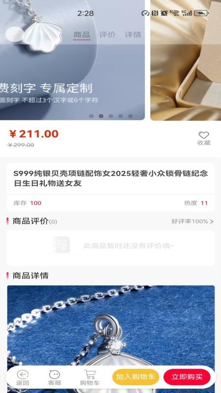 优购商城最新版v1.0.1 3