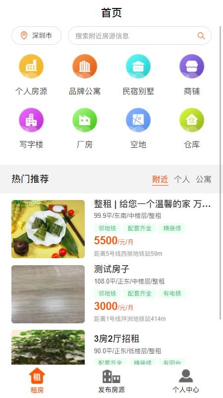 简易租最新版v1.2.5 3