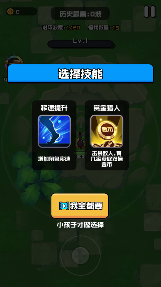 伪装者行动游戏v1.0(4)