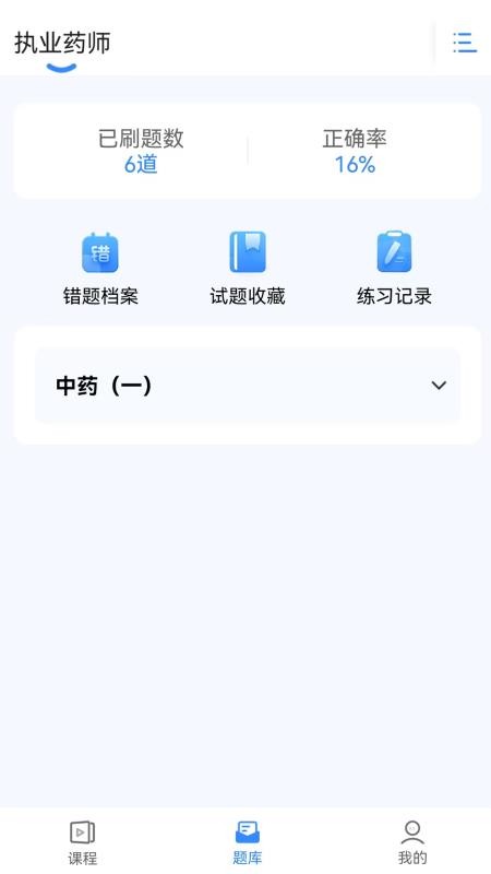 网课熊app免费版v1.0.0 3