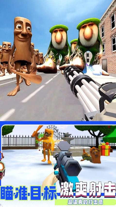 怪物追逐射击游戏v1.0.06 2