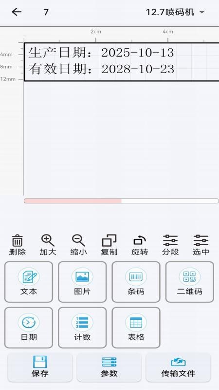 PM Printer最新版v1.6.5 2