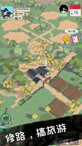 加油村长游戏v1.5.6 4