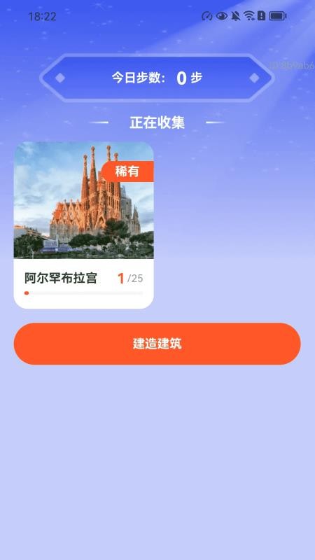 疾行迎富贵软件v2.0.2 2